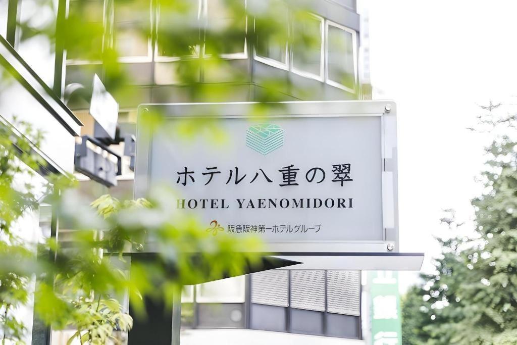 Hotel Yaenomidori Tokyo Ngoại thất bức ảnh
